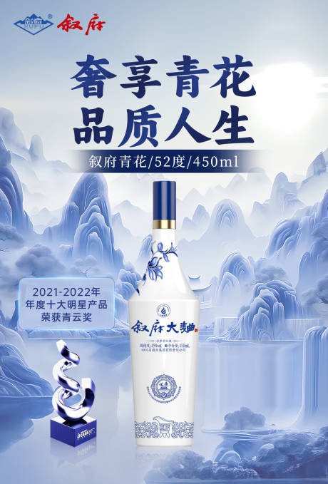 源文件下载【享设计】搜索编号：61730020754786375【青花海报】