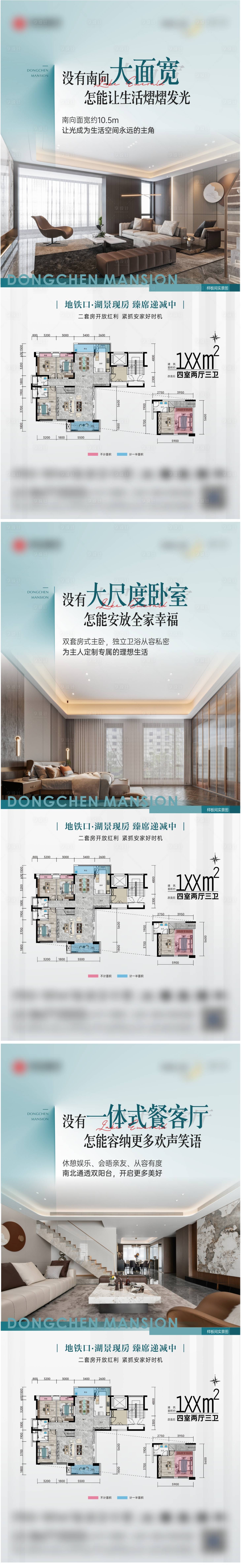 源文件下载【享设计】搜索编号：64180020757855298【户型海报】