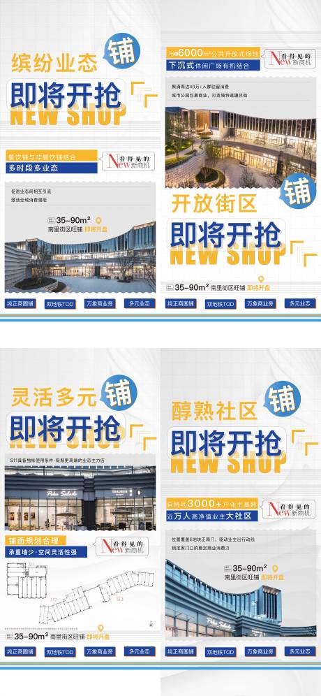 源文件下载【商业价值点系列海报】编号：73530020872622508