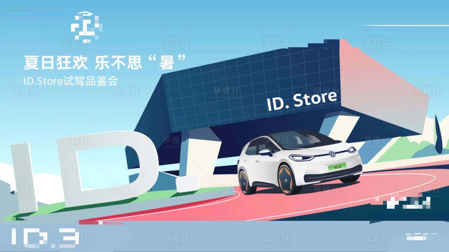 源文件下载【汽车主视觉 】编号：14640020779831281