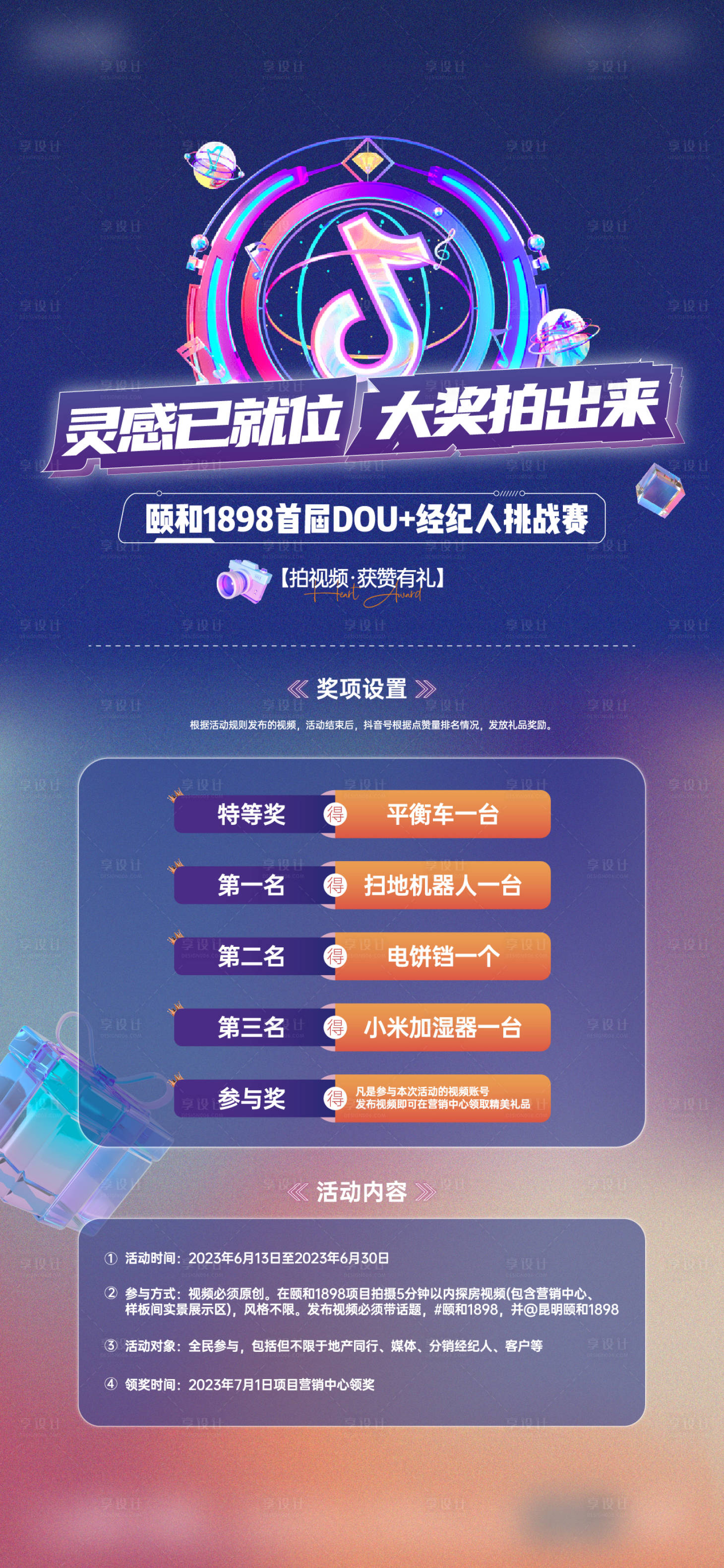 源文件下載【享設計】搜索編號：49300020874704453【地產經紀人單圖】