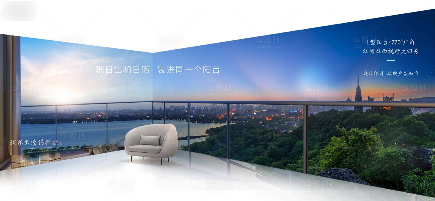 源文件下載【享設計】搜索編號：30300021217766740【地產(chǎn)海報】