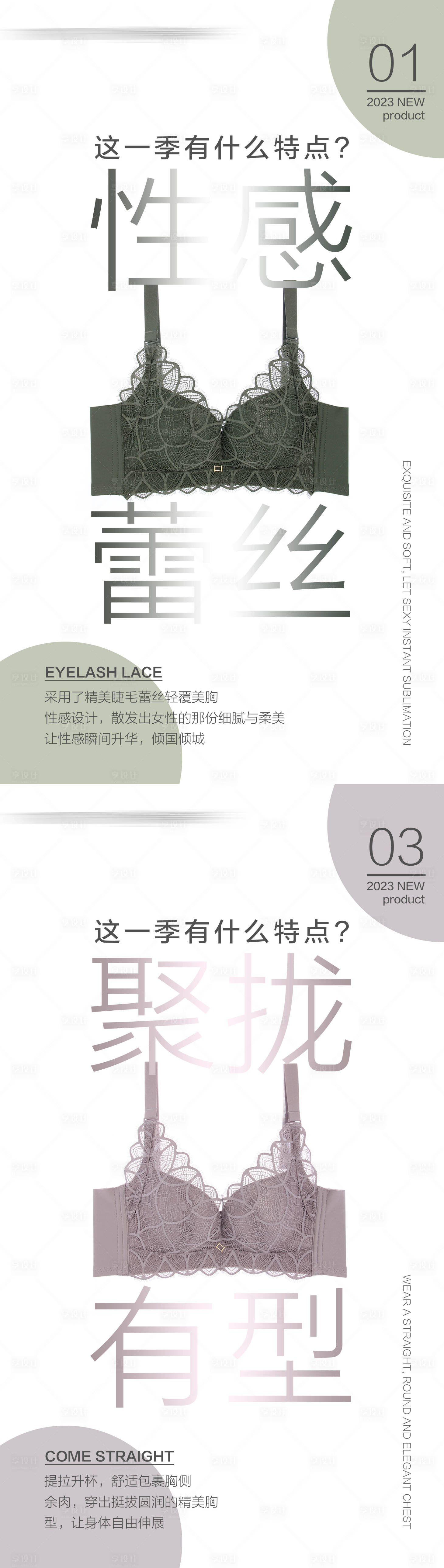 源文件下载【享设计】搜索编号：72400020967248967【内衣文胸系列海报】