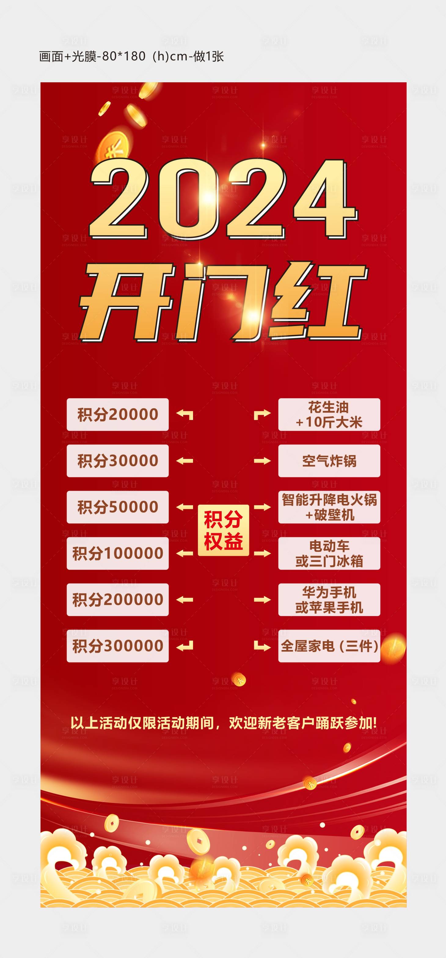 源文件下载【享设计】搜索编号：63120020737009835【展架画面】