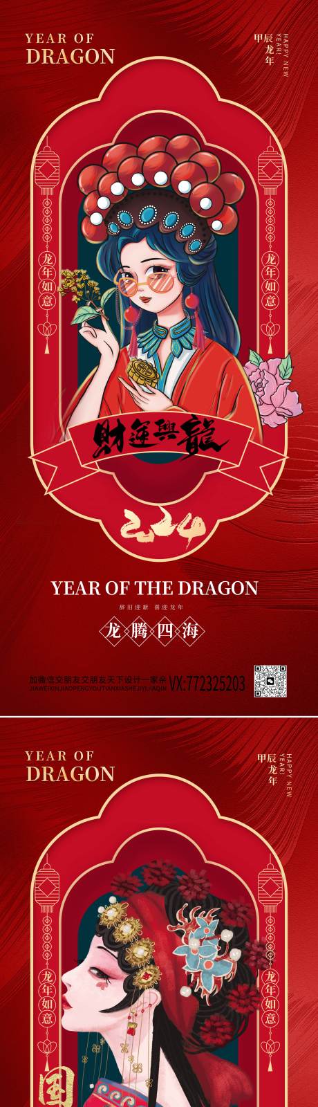 源文件下载【医美新年海报】编号：46950021088828255