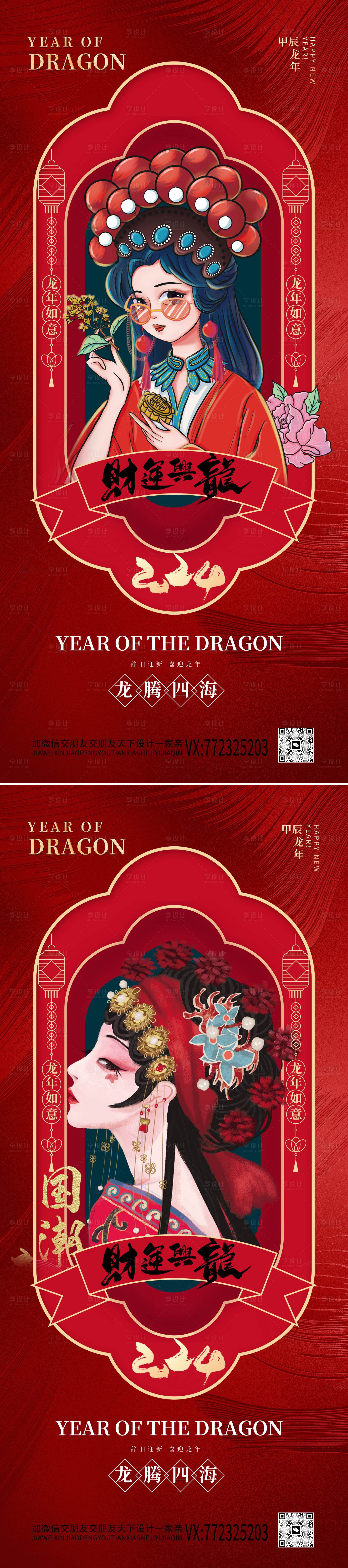 源文件下载【享设计】搜索编号：46950021088828255【医美新年海报】