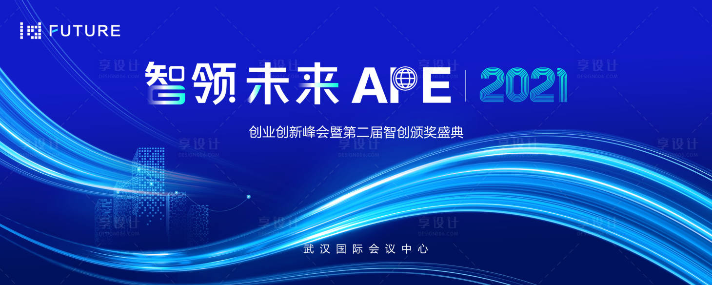 源文件下載【享設計】搜索編號：36770020870899408【科技峰會論壇會議】