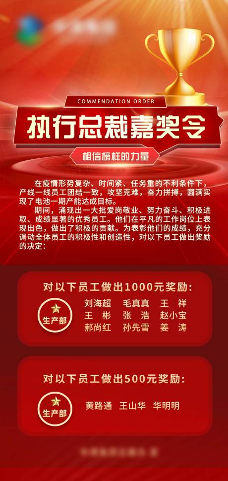 源文件下载【嘉奖令海报】编号：91760021218215894