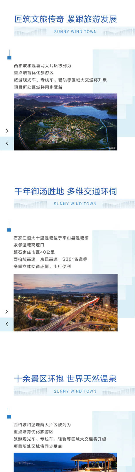 源文件下载【小镇价值点热销长图 】编号：19840020759351863