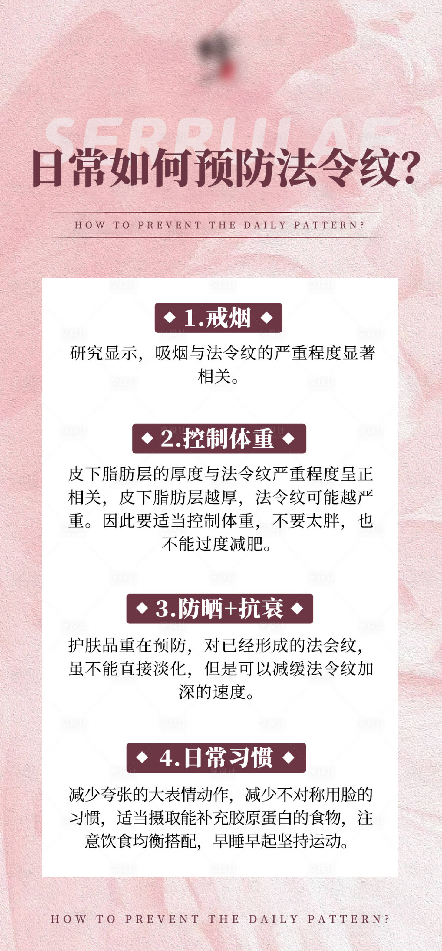 源文件下載【享設(shè)計(jì)】搜索編號(hào)：82340020731395262【護(hù)膚海報(bào)】