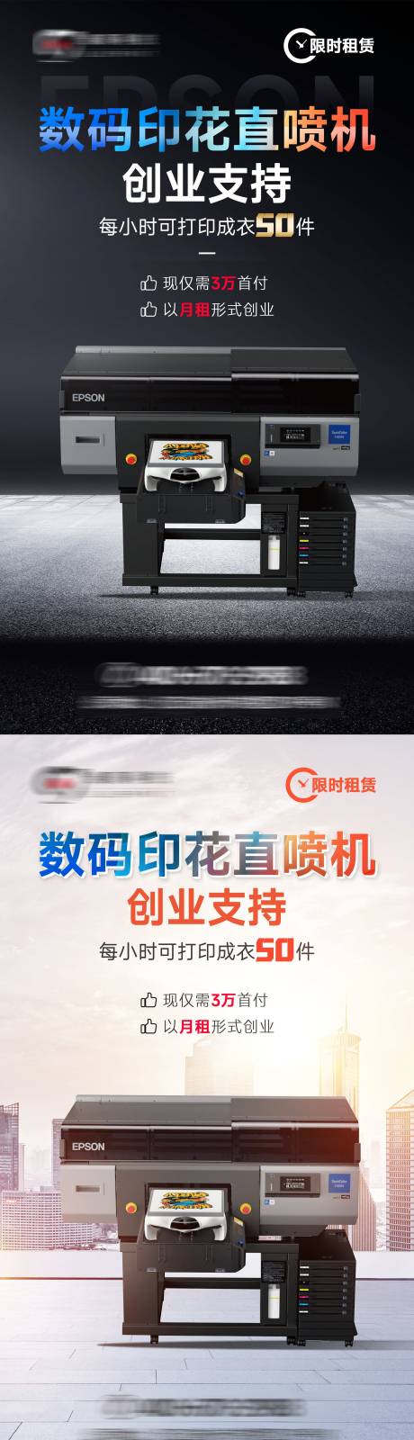 源文件下载【印花打印机 】编号：94820020863221447