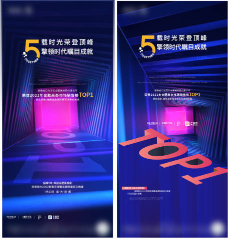 源文件下载【地产倒计时数字海报】编号：27770021104098711