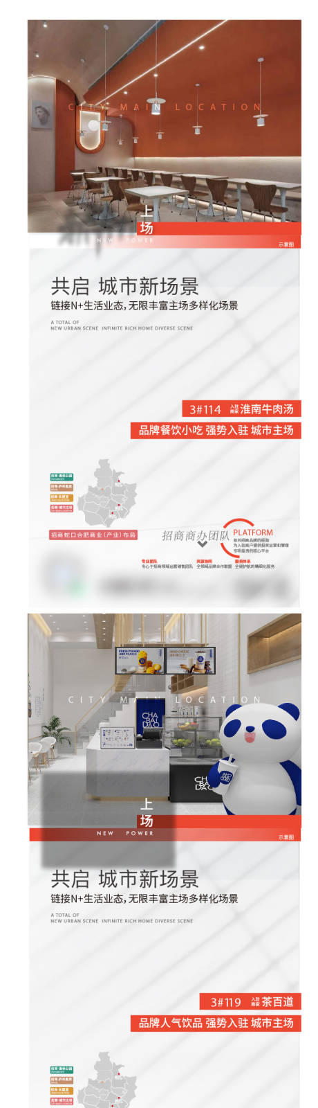 源文件下载【招商海报】编号：94500021066708488