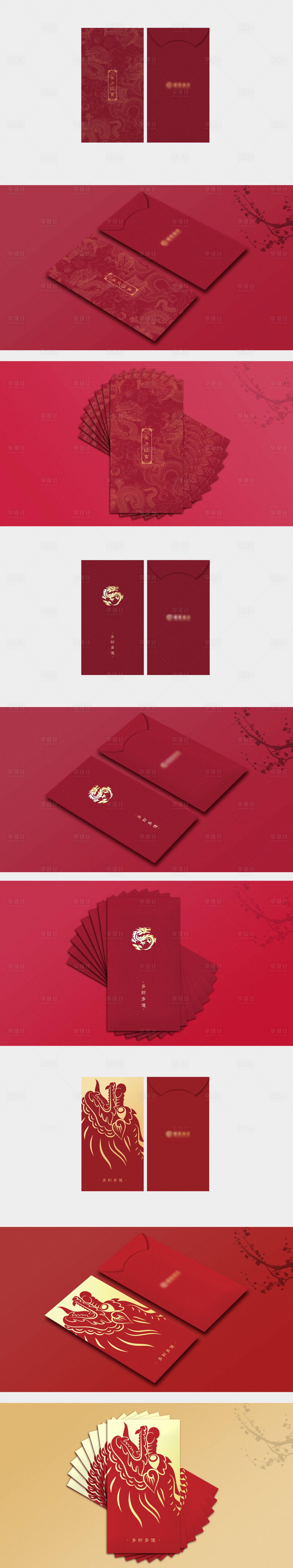 源文件下载【享设计】搜索编号：45230020911512043【龙年利是封红包设计】