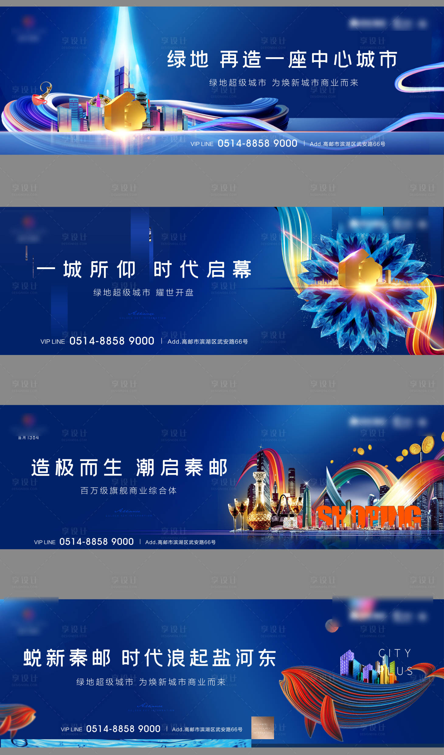 商业横板海报 PSD+AI广告设计素材海报模板免费下载-享设计