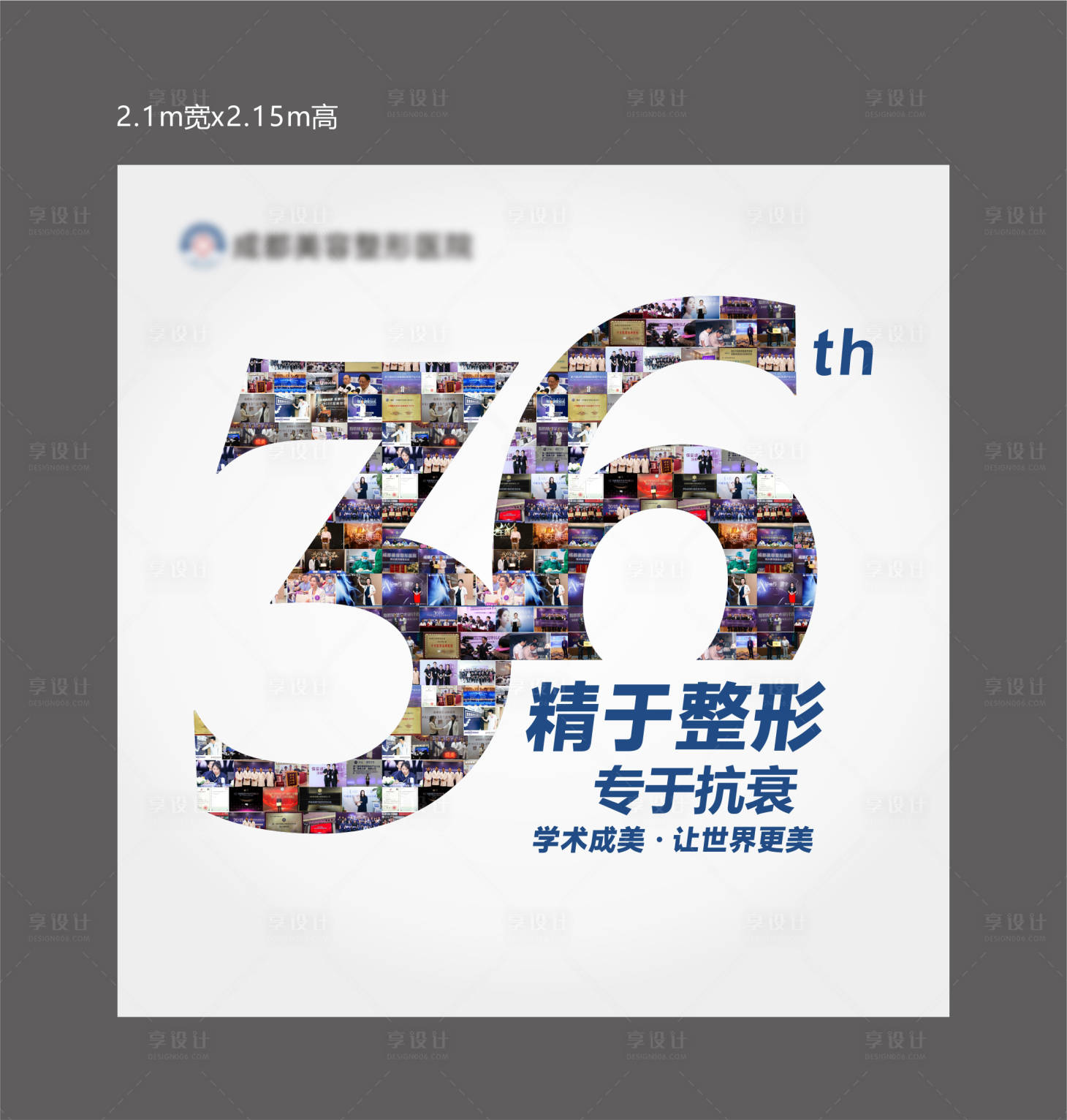 源文件下載【享設計】搜索編號：81000021146025169【周年慶照片墻活動背景板】