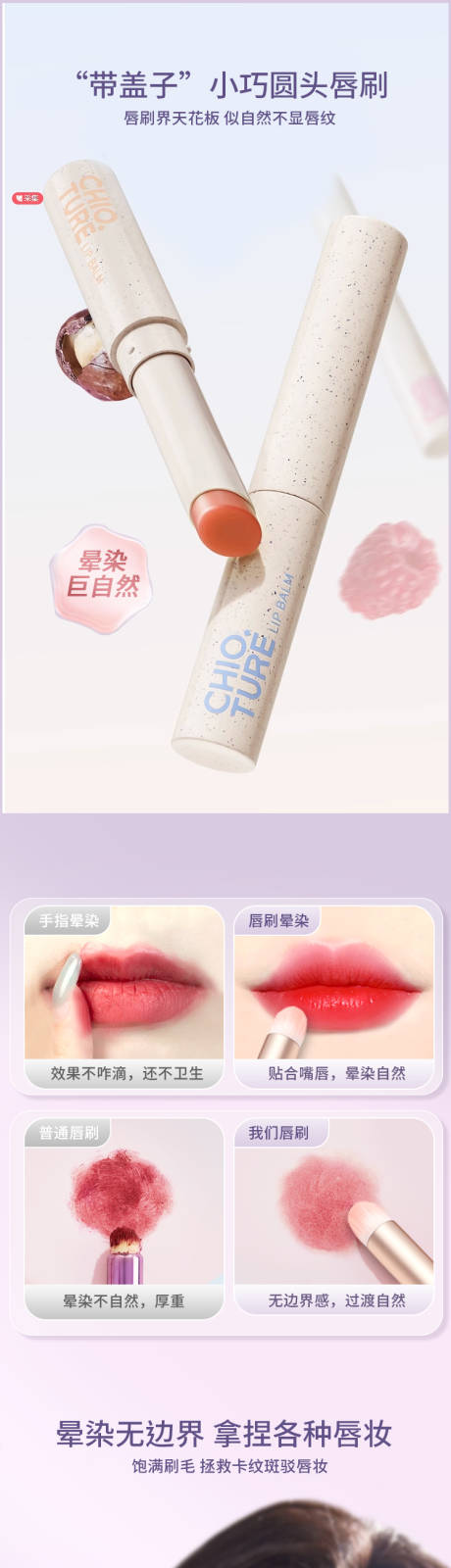源文件下载【享设计】搜索编号：73650020998365433【紫色美妆唇刷口红刷晕染刷详情页面】