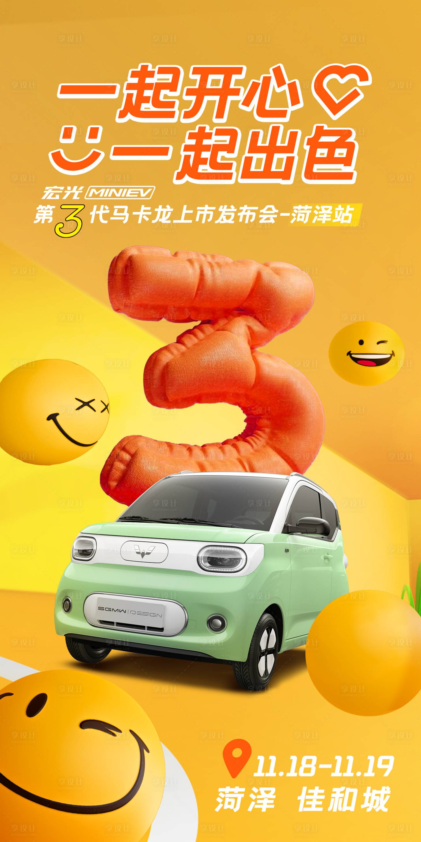 源文件下载【享设计】搜索编号：98130020777894791【汽车海报 】