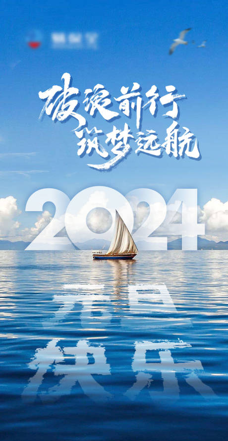 源文件下载【励志海报】编号：20231226182519740