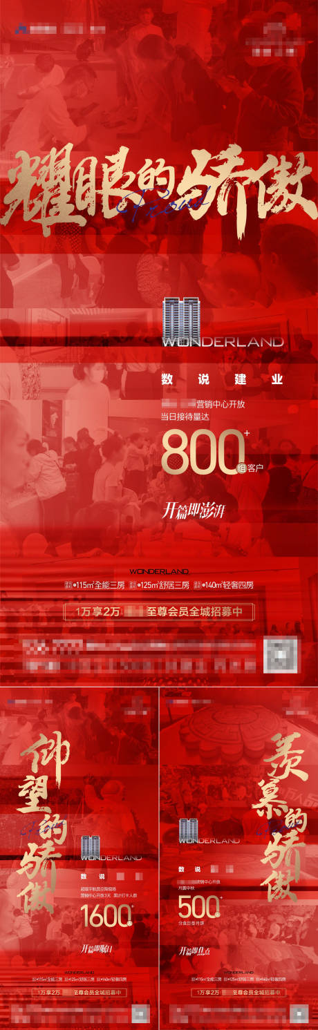 源文件下載【享設(shè)計(jì)】搜索編號：34980020886744631【地產(chǎn)熱銷海報】