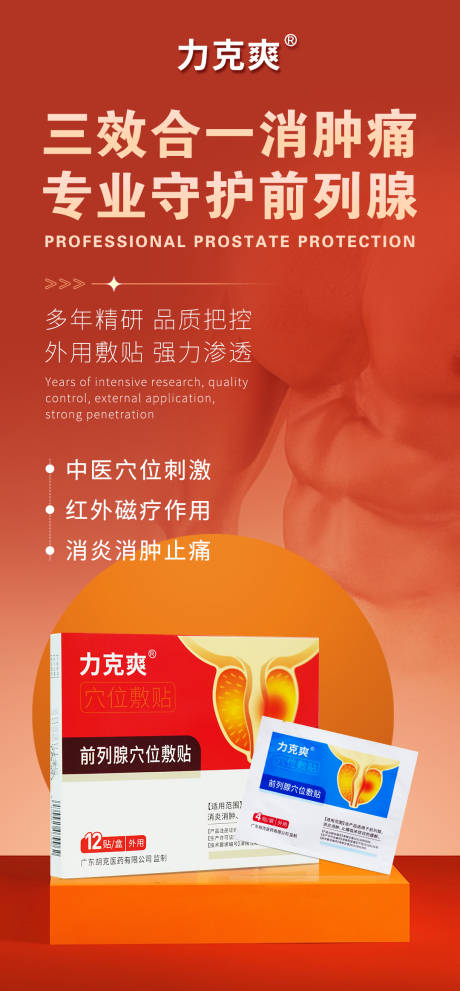 源文件下载【男性产品简约海报】编号：68460020739875391