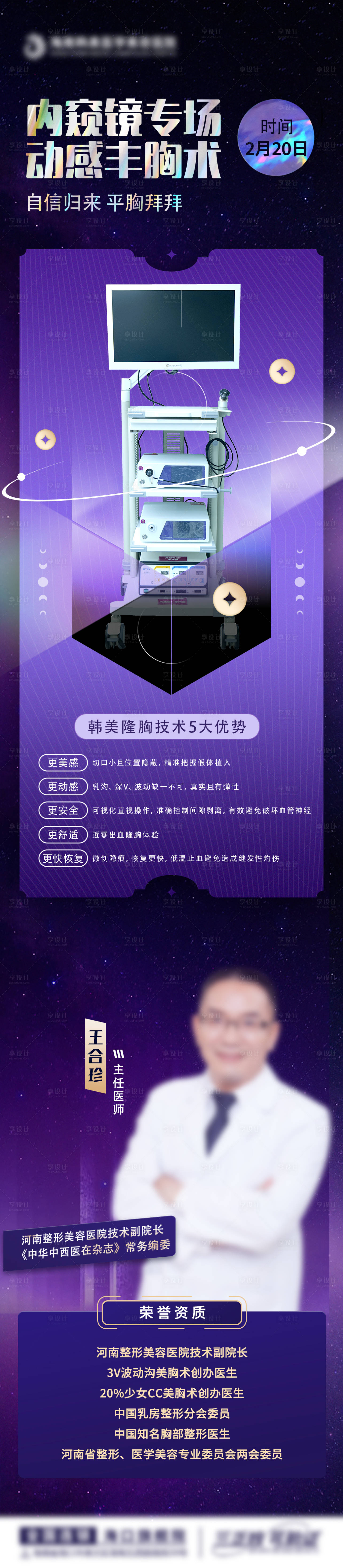 源文件下載【享設(shè)計】搜索編號：99150021168462464【5G天使光雕】