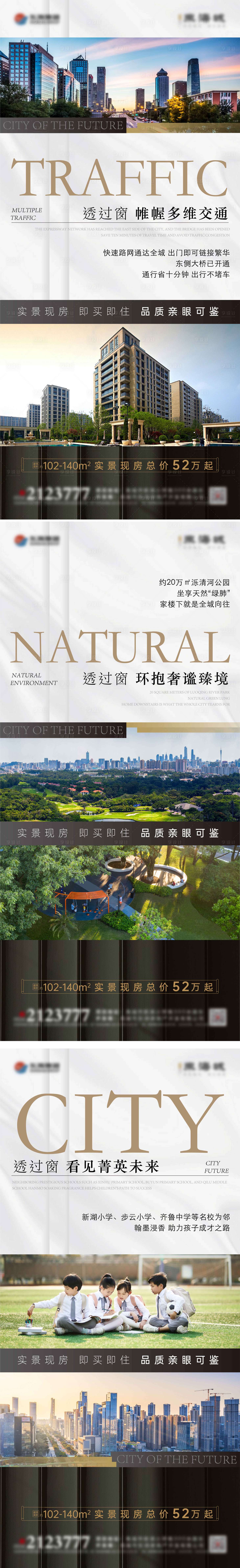 源文件下載【享設計】搜索編號：95690021012386503【房地產價值點海報】