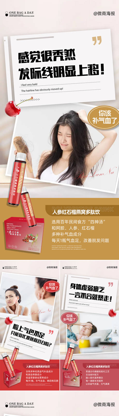 源文件下载【微商美妆系列海报】编号：51930020856586765