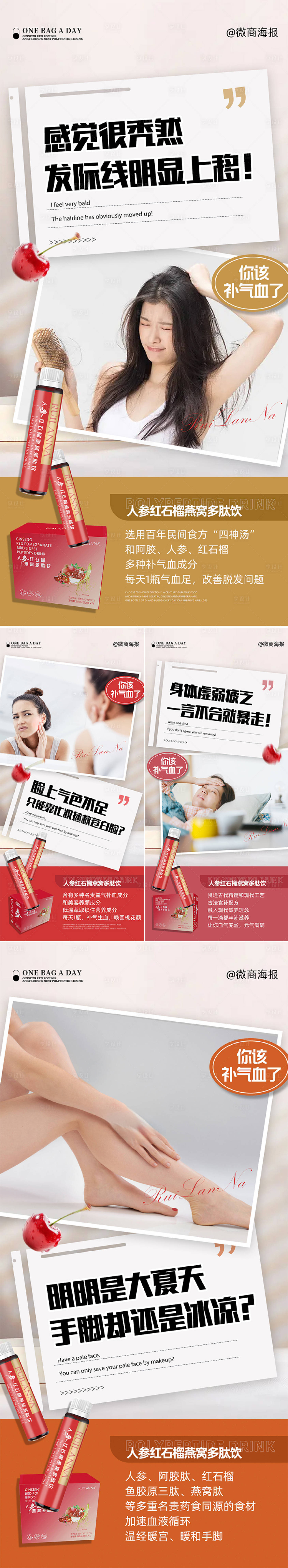 源文件下载【享设计】搜索编号：51930020856586765【微商美妆系列海报】