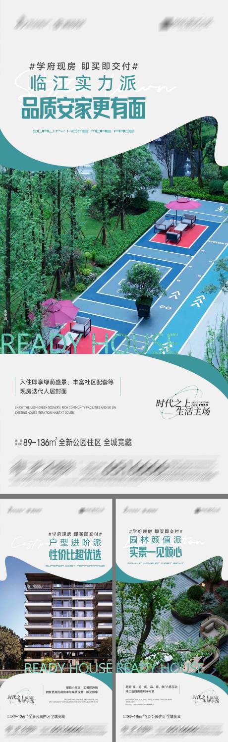 源文件下载【享设计】搜索编号：66560021208246148【地产全新公园住区价值点海报】