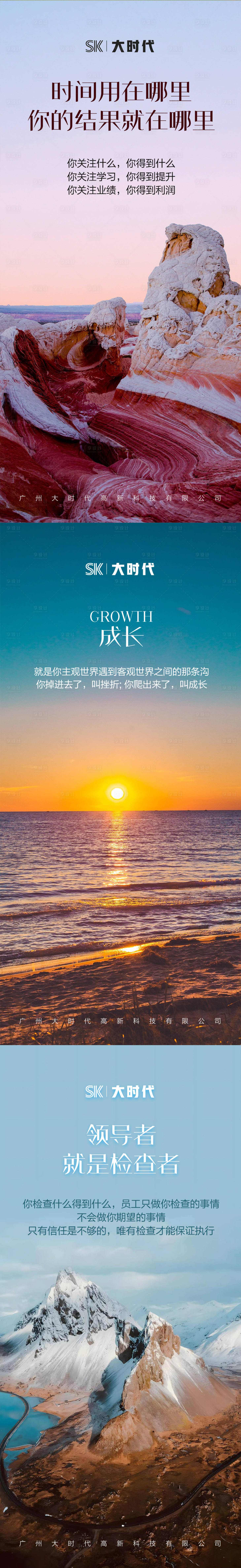 源文件下載【享設計】搜索編號：73110020719353019【早安問候勵志風景海報】