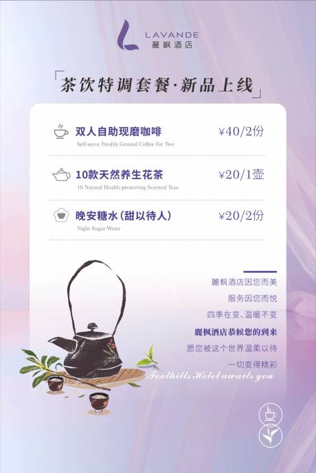 源文件下载【酒店价格表】编号：20230830223728703