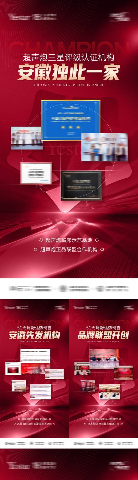源文件下载【医美海报】编号：45670021128338554