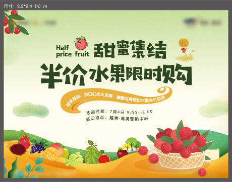 源文件下载【水果半价购】编号：97570020902726612