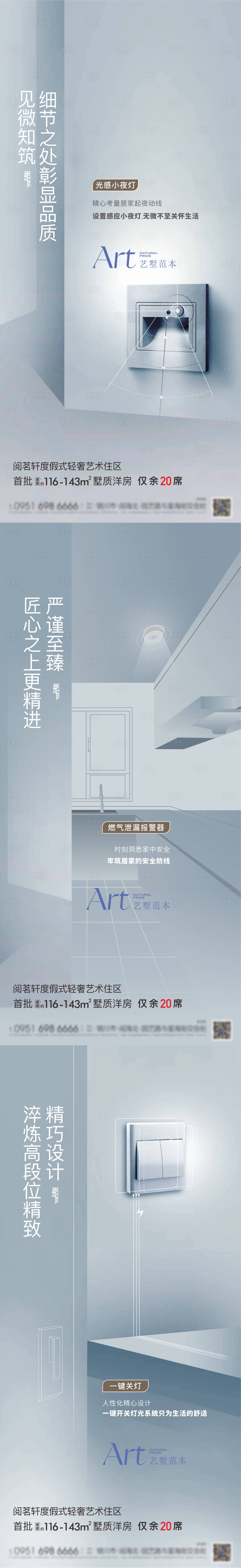 源文件下载【精工系列海报】编号：83950020865593800