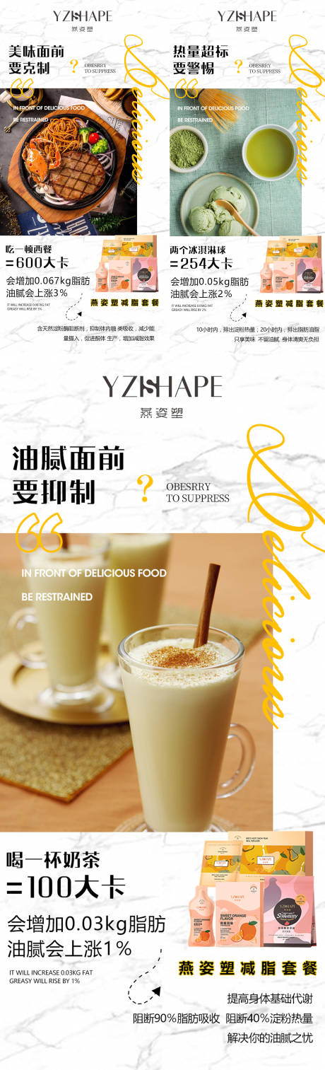 源文件下载【减脂瘦身海报】编号：92370020931478835
