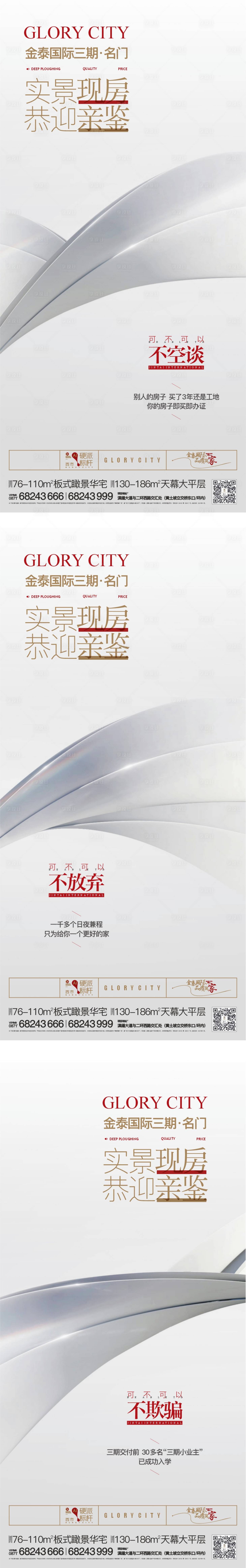 源文件下载【享设计】搜索编号：47300020935302558【大字报】