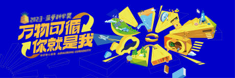 源文件下载【世间万物循环主画面】编号：45190021132842067