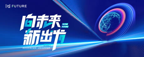 源文件下载【峰会论坛会议科技发布会背景板】编号：42970021192317212