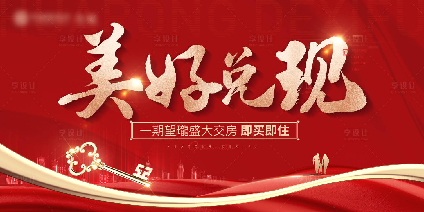 源文件下载【享设计】搜索编号：31000020872822827【交付活动背景板】