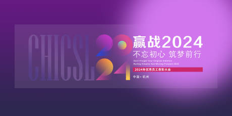 源文件下载【活动背景板】编号：87540020964044490