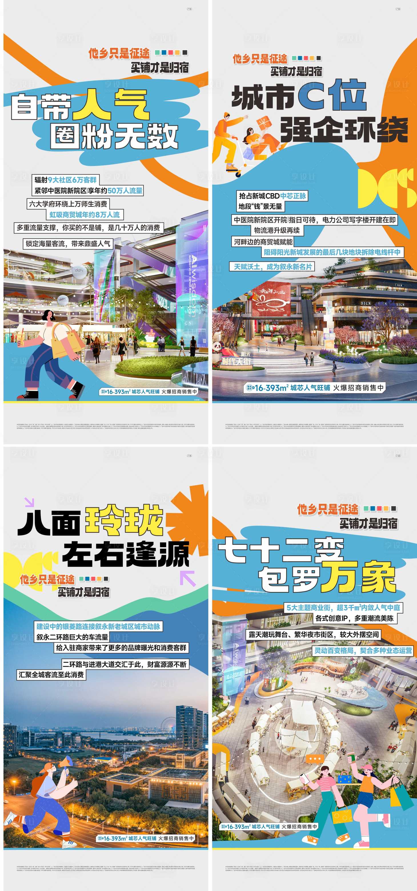 源文件下载【享设计】搜索编号：87630021198625568【商业价值点系列稿】