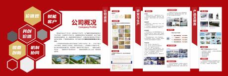 源文件下載【企業(yè)歷程背景板】編號(hào)：94540021249577128