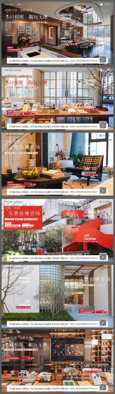 源文件下载【地产价值点海报】编号：84130021132021104