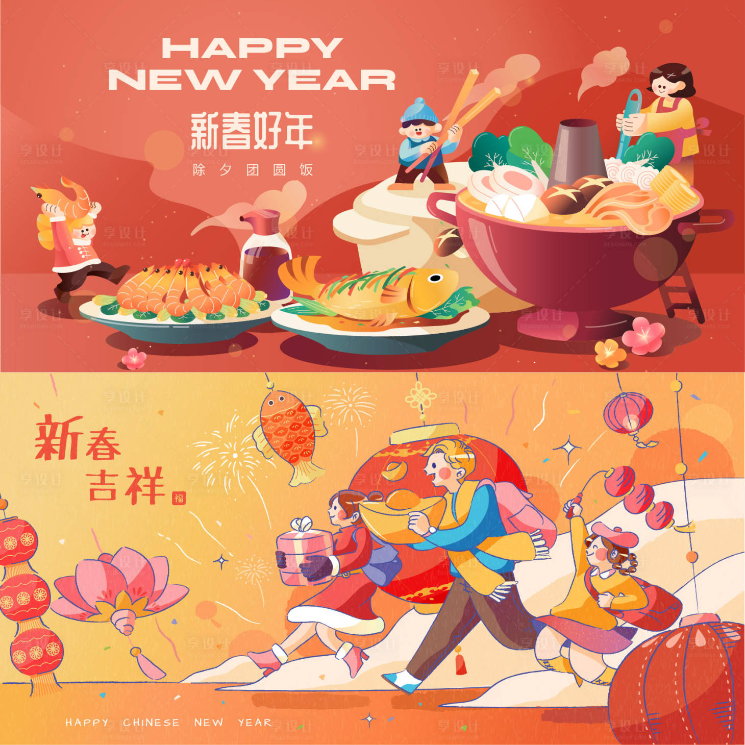 源文件下載【新年年貨節】編號：31170021207262160