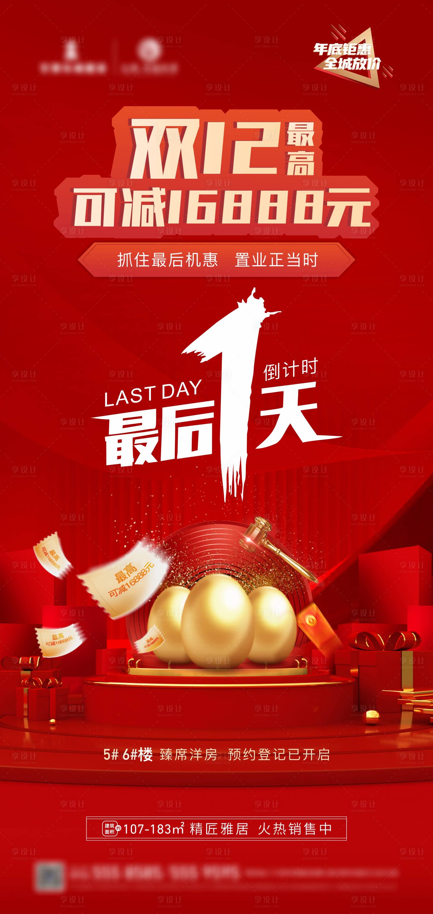 源文件下载【活动最后一天】编号：18480020958544234