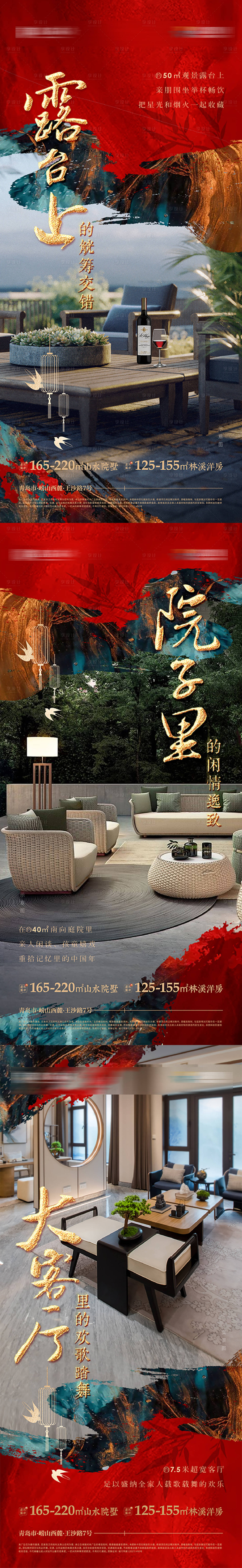 源文件下载【享设计】搜索编号：61880020914284986【年味儿春节院落海报】