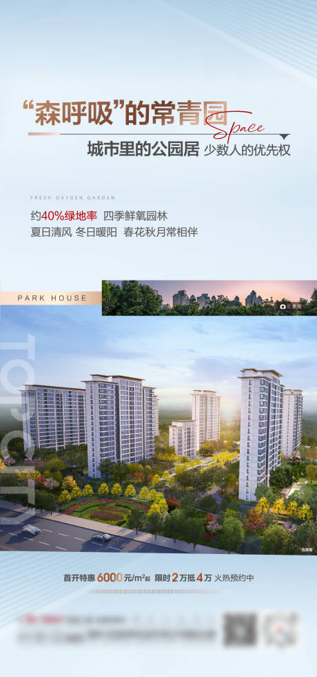 源文件下载【地产园林价值点海报】编号：15710021107069081