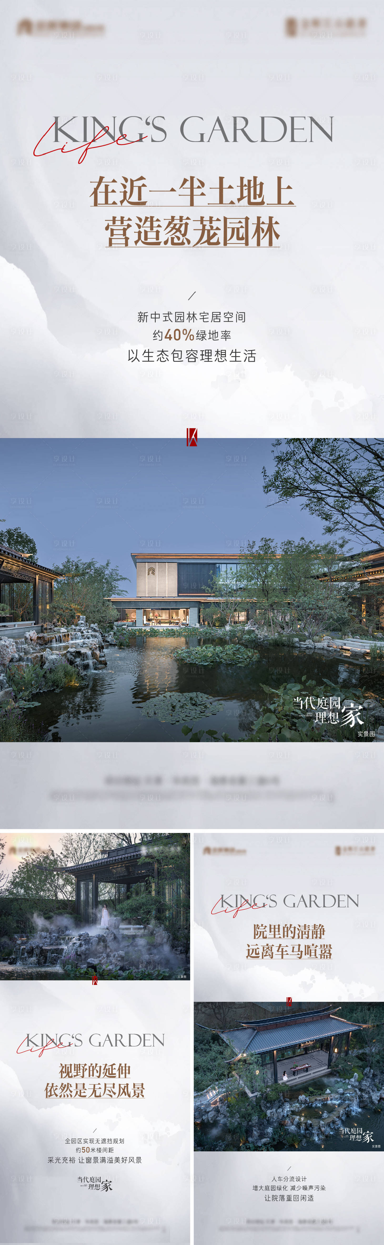 源文件下載【享設(shè)計】搜索編號：75190020712964876【價值海報】