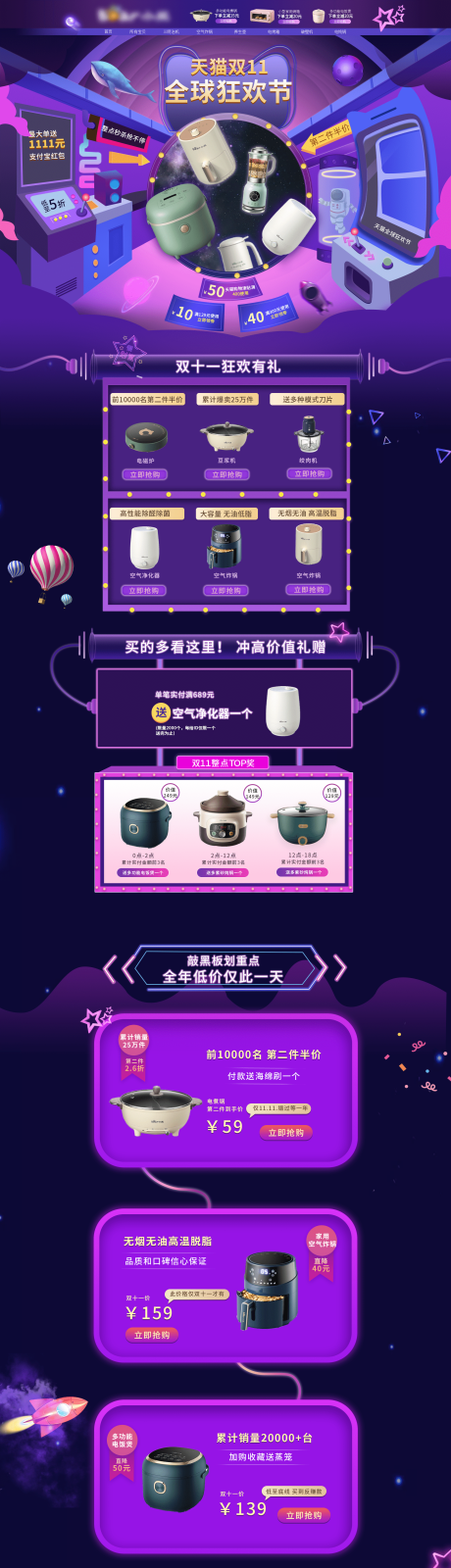 源文件下載【享設(shè)計】搜索編號：98170020719569059【手繪大促長圖】